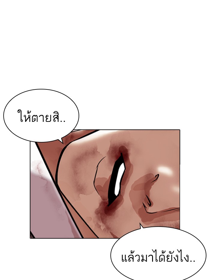 Lookism 423 131